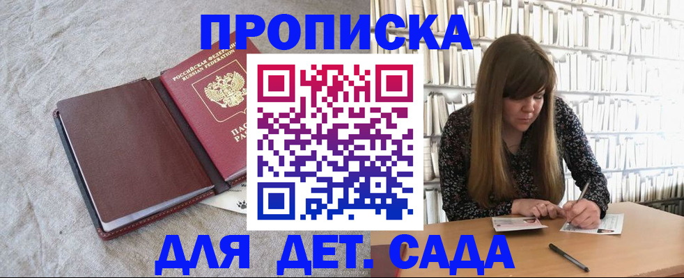 временная регистрация собственник в Петров Вале