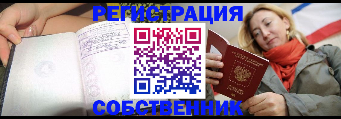 прописка иностранных граждан в Петров Вале