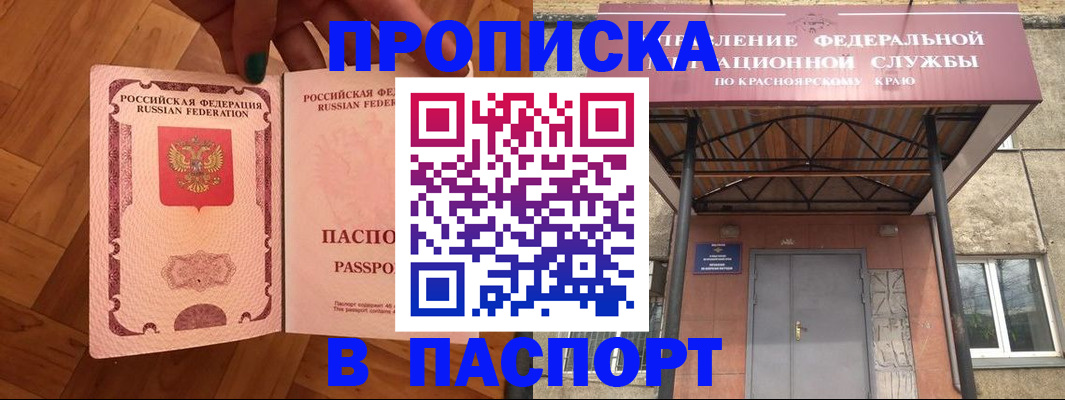 временная регистрация адрес в Петров Вале